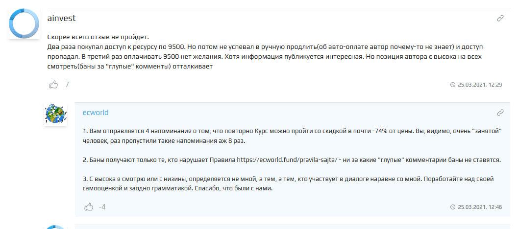Ecworld ru Telegram