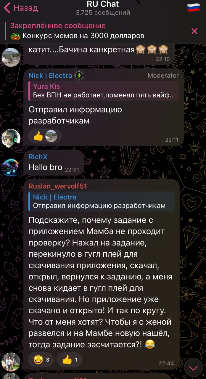 electra app что известно