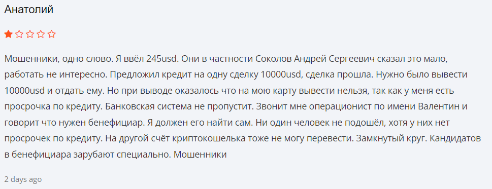 enx utto реальные номера компании