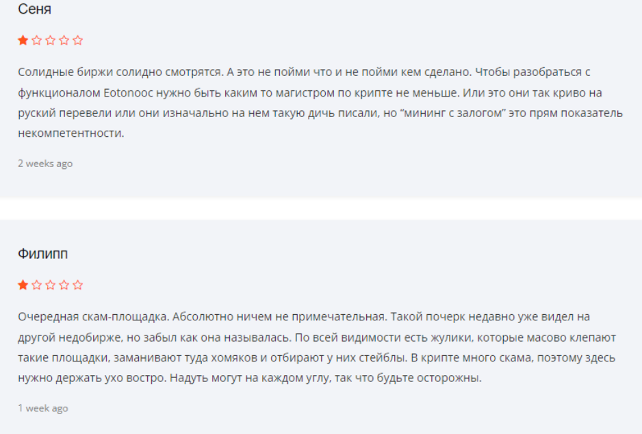 eotonooc отзывы