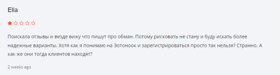 eotonooc xyz отзывы