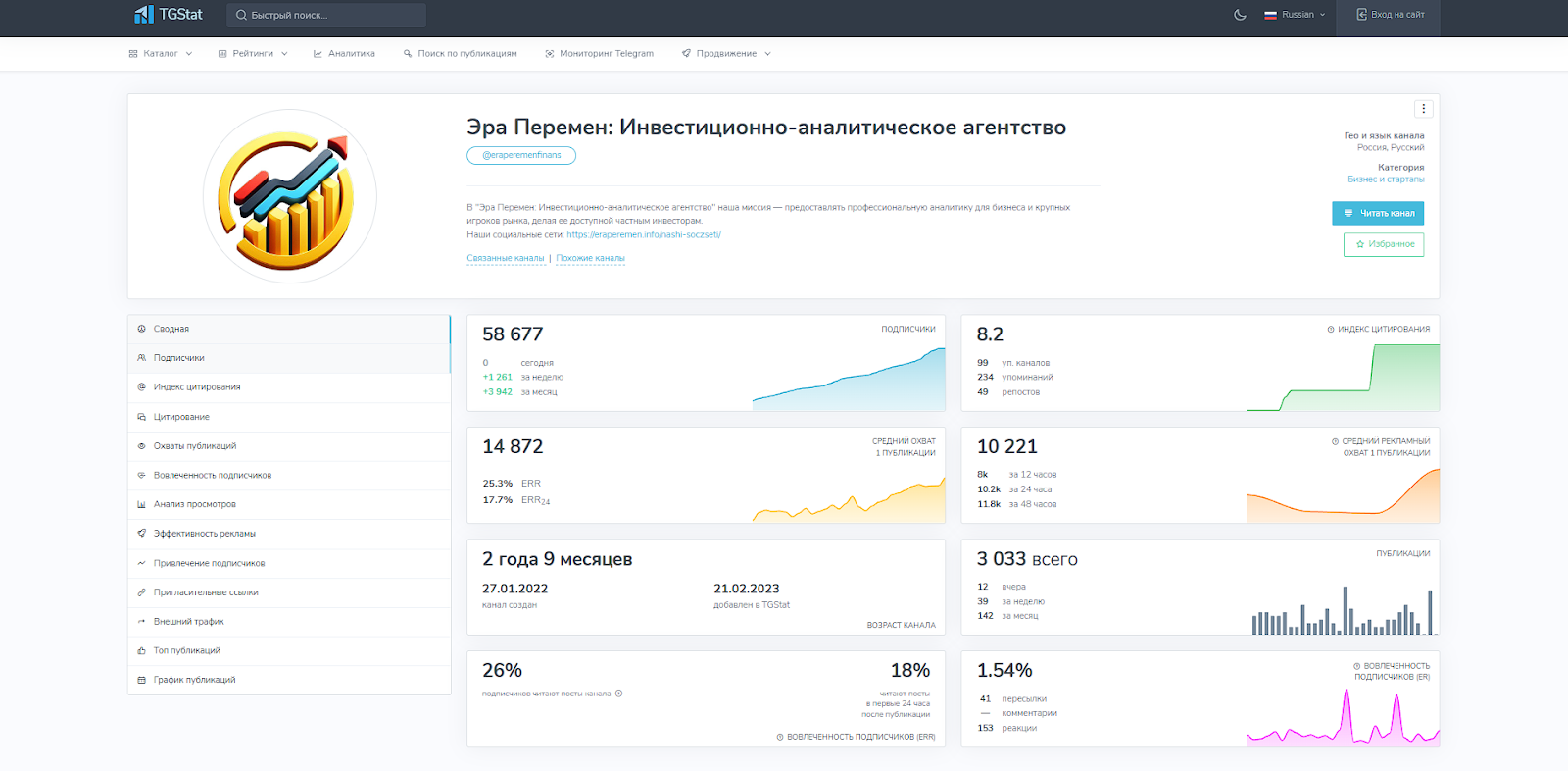 эра перемен финансы николай
