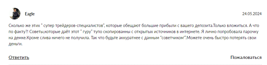 эра перемен финансы отзывы клиентов