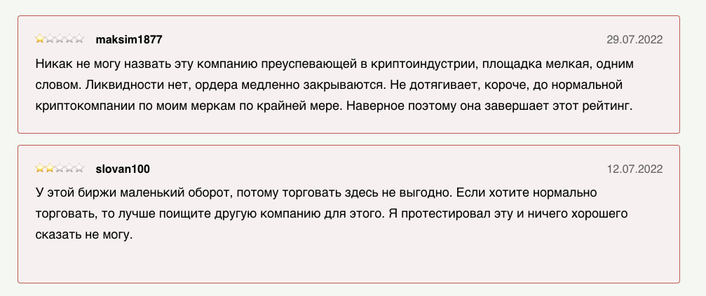 exmarkets биржа криптовалют