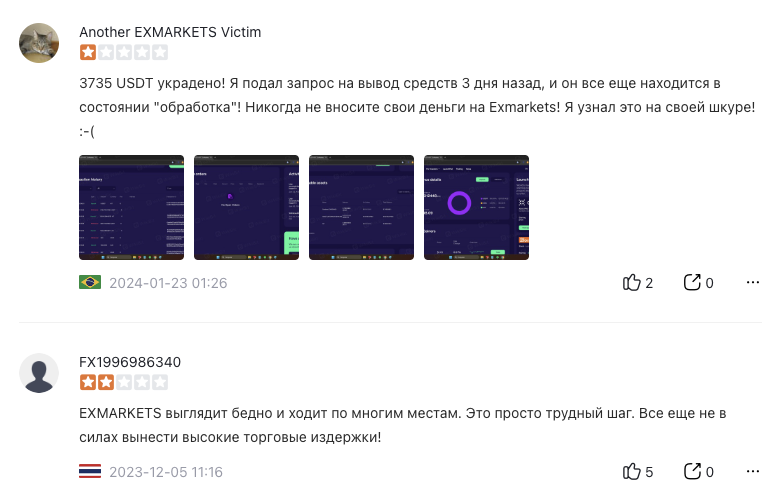 exmarkets скам