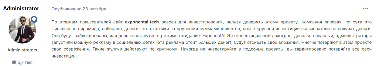exponentai tech обзор и отзывы