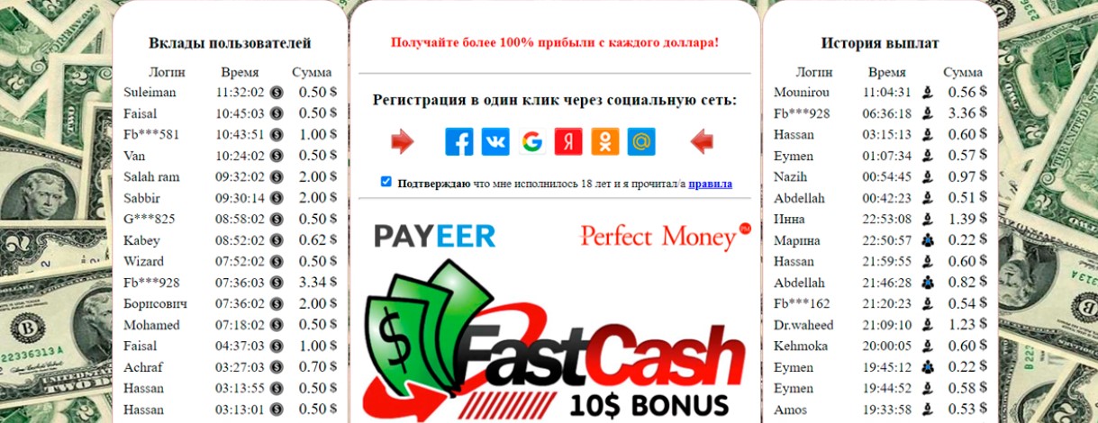 fastcash fastcash
