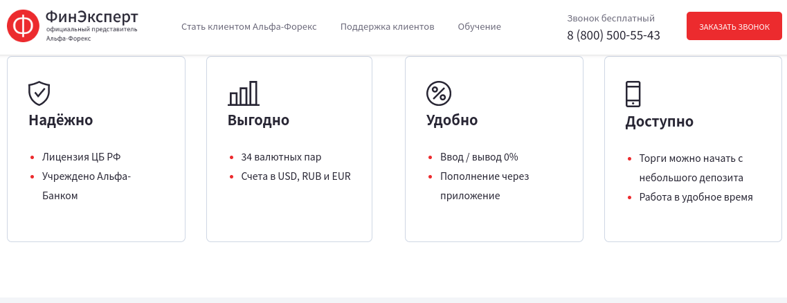 фин эксперт