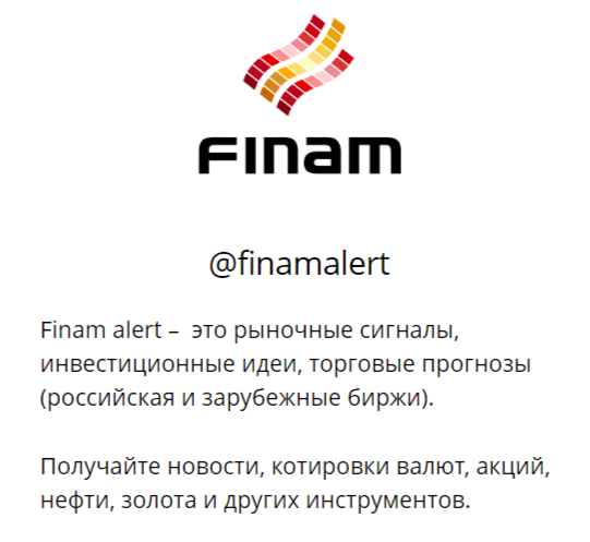 Финам Инвест