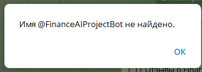 finance ai project бот