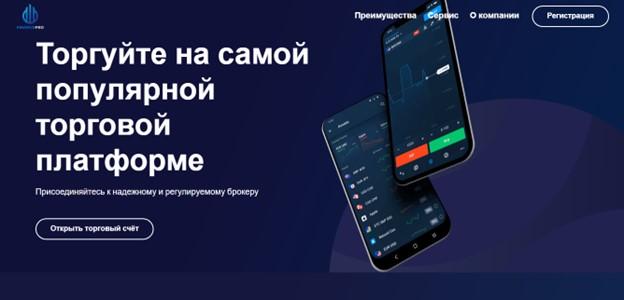 finance pro отзывы