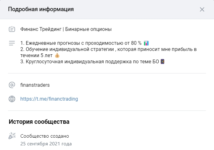 финанс трейдинг