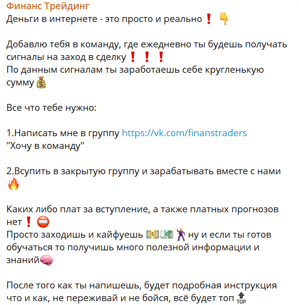 Финанс Трейдинг Бинарные опционы