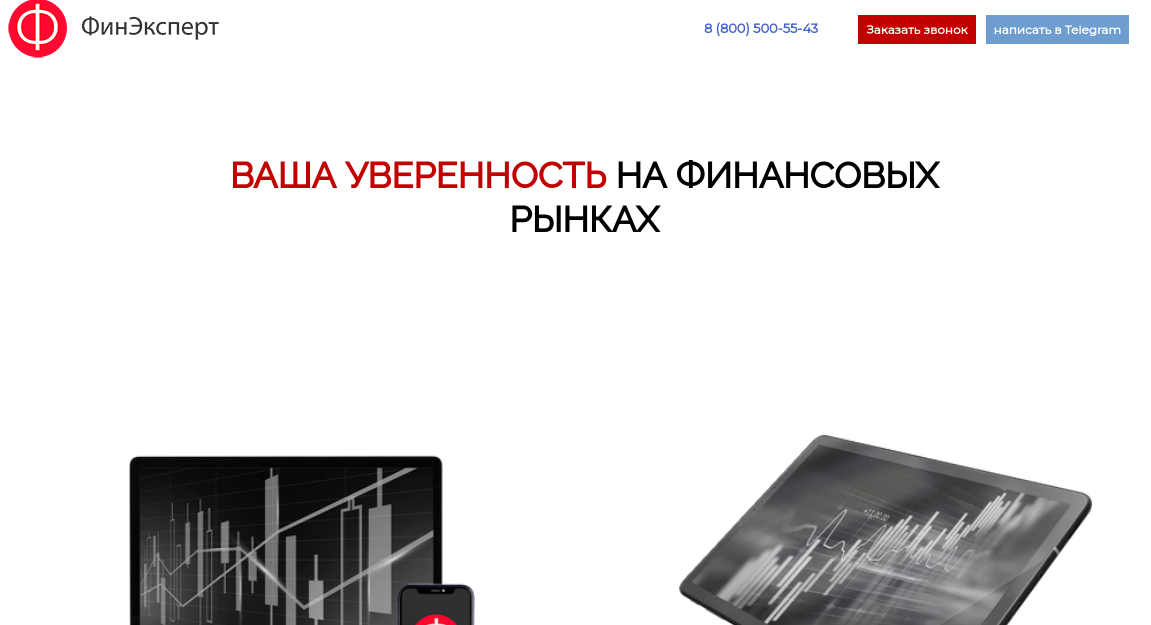 финэксперт