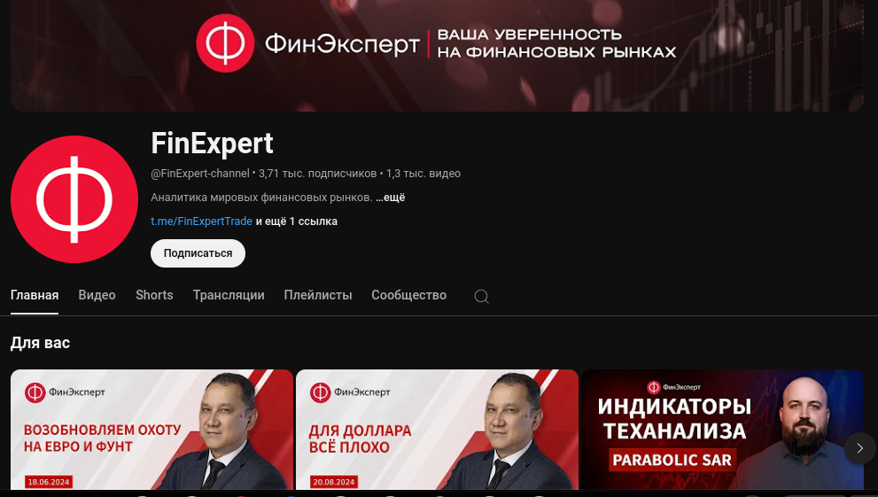 финэксперт