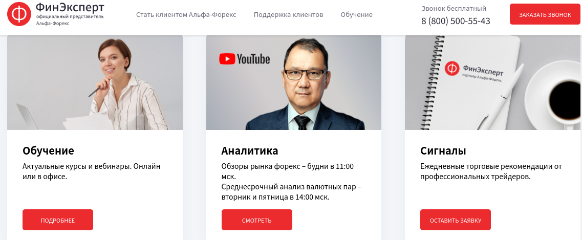 finexpert