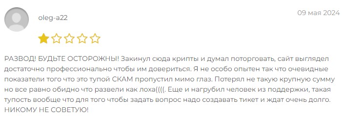 flyxcoin биржа