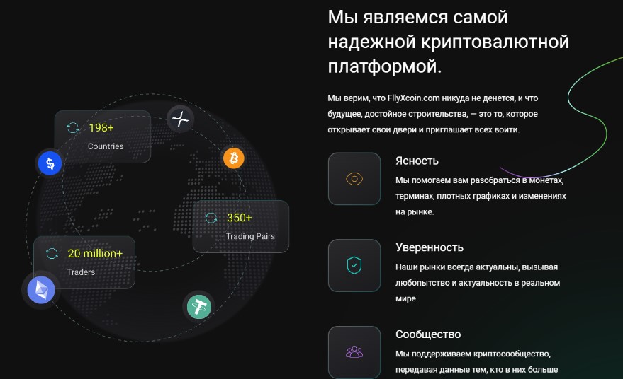 flyxcoin com