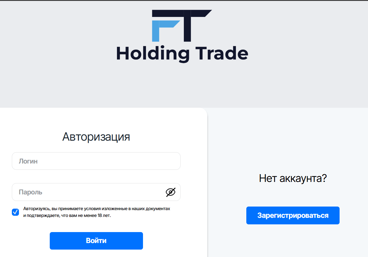 FT Holding Trade отзывы