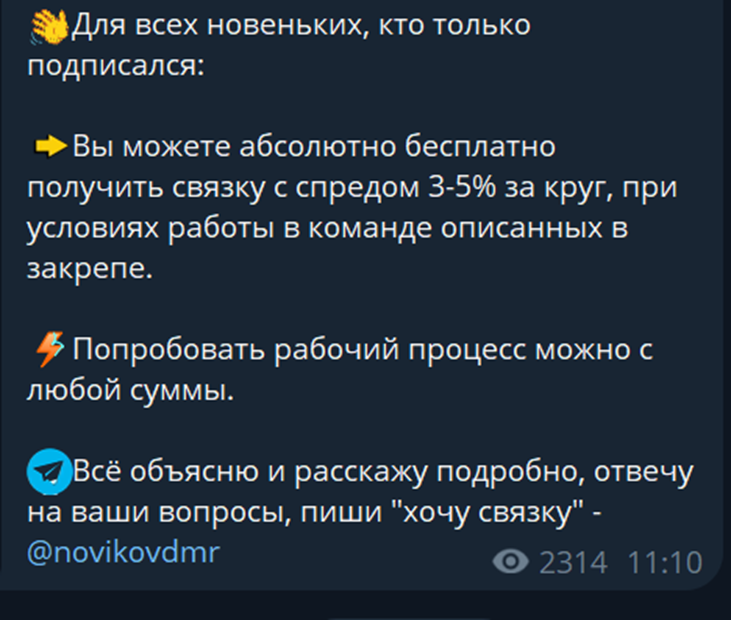 general p2p связки отзывы