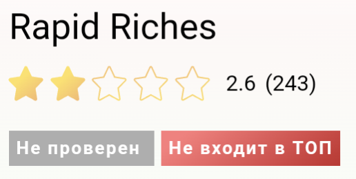 Ghost Of Soapery репутация