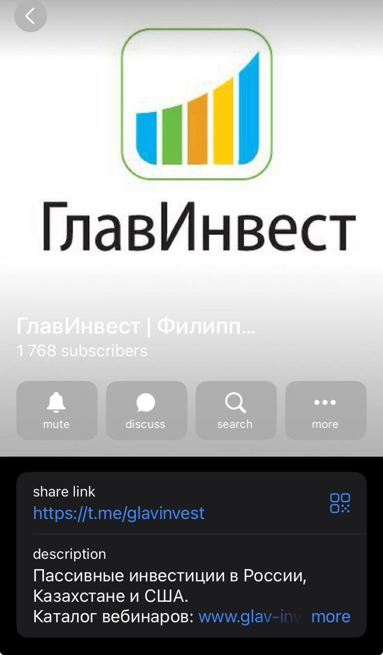 главинвест отзывы