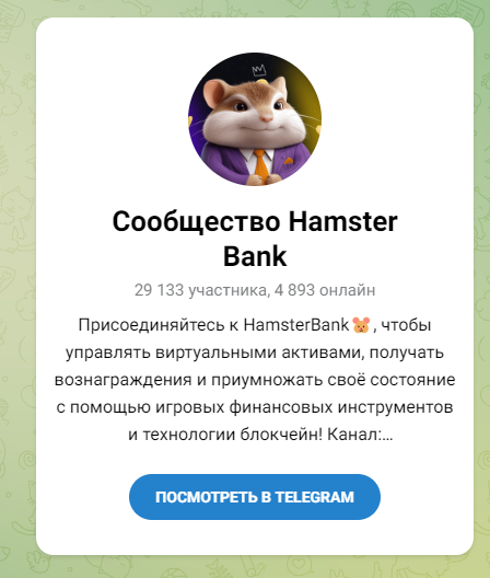 hamster bank