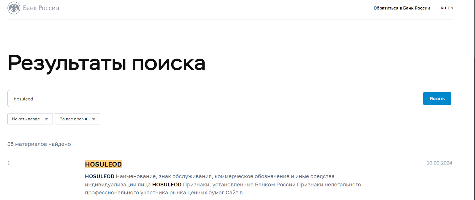 hosuleod отзывы