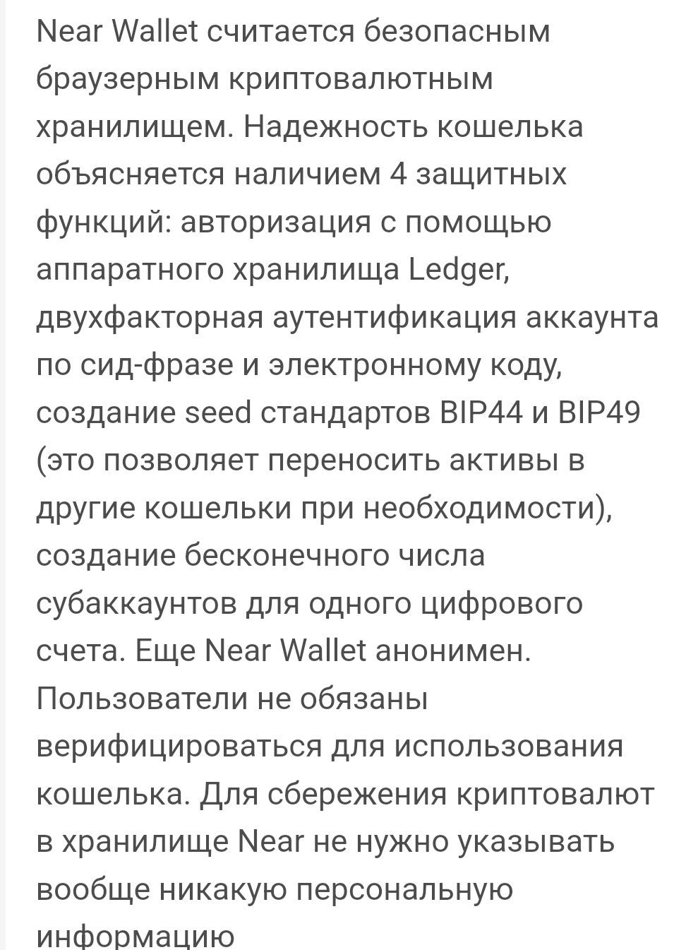 hot wallet токен