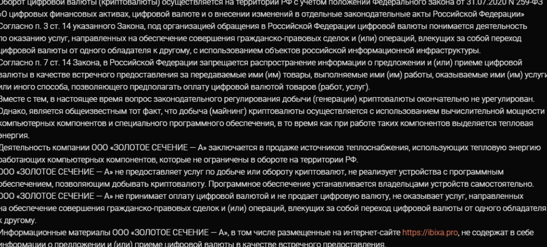 ибиха