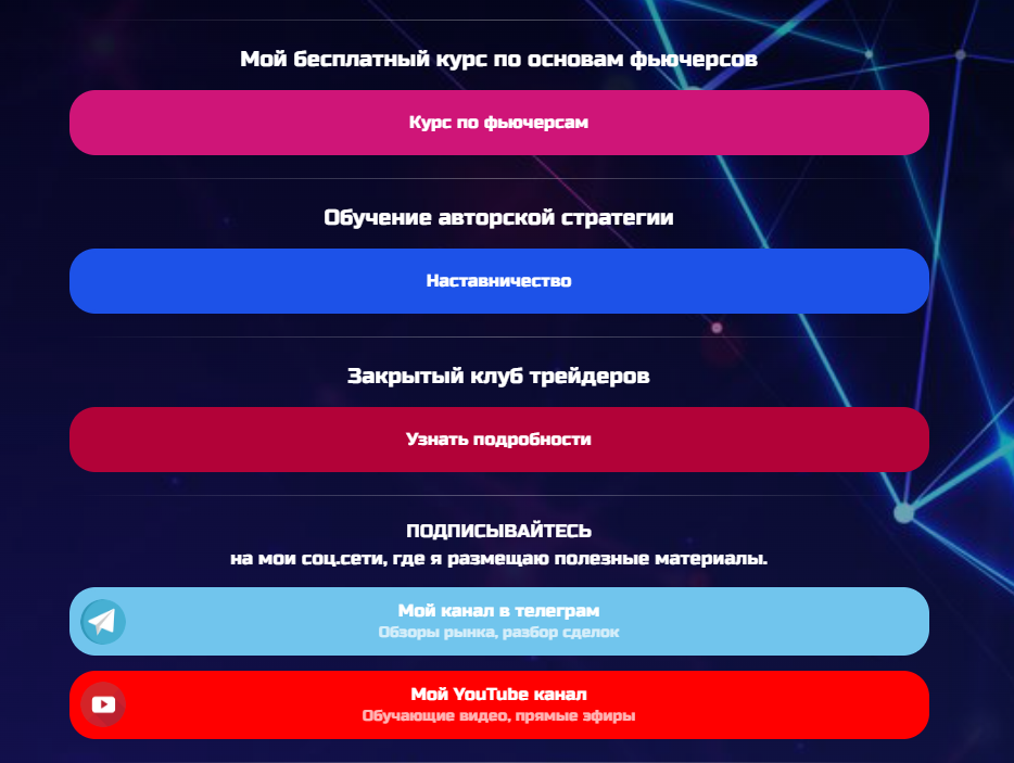 игорь смирнов мама я трейдер