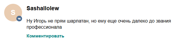 игорь смирнов мама я трейдер