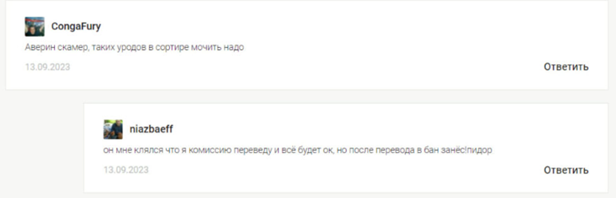 Илья Аверин
