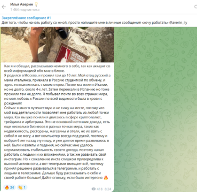 илья аверин