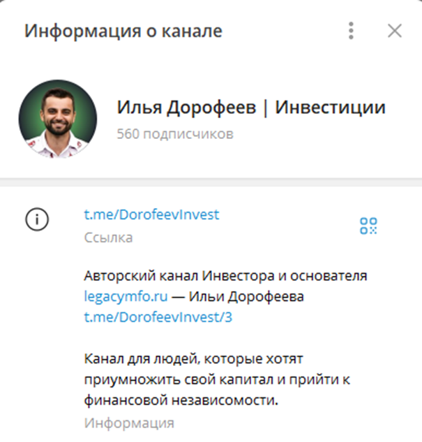 Илья Дорофеев