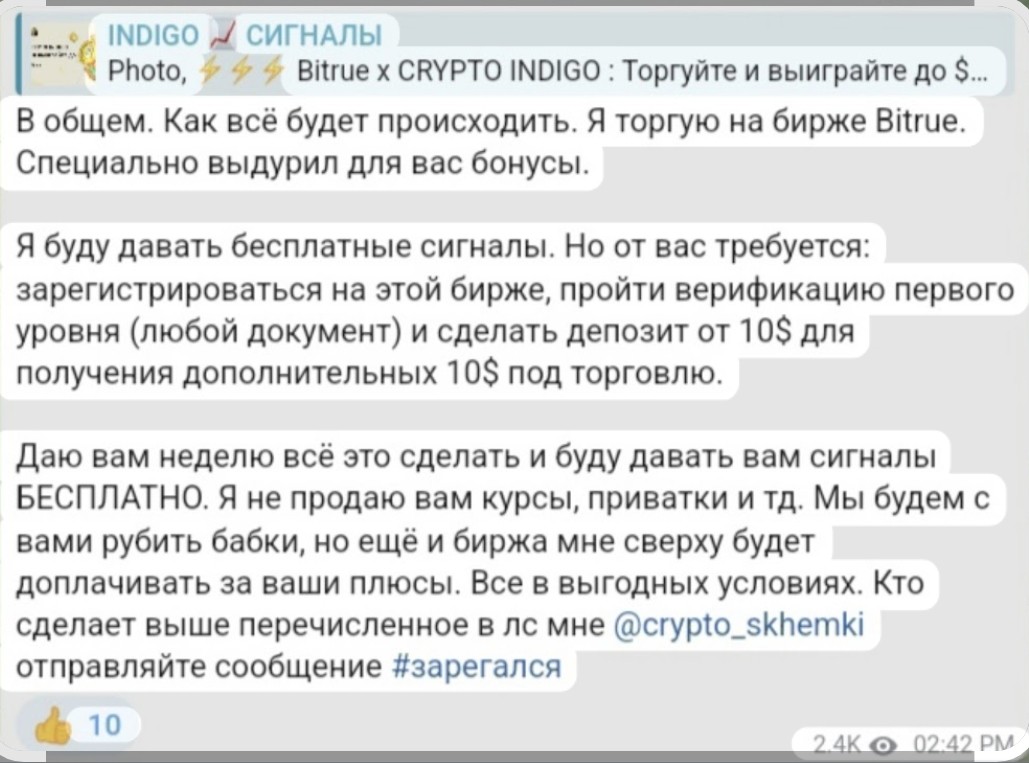 indigo crypto отзывы
