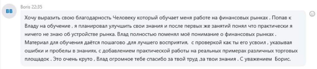 inside trade трейдинг инвестиции пассивный доход