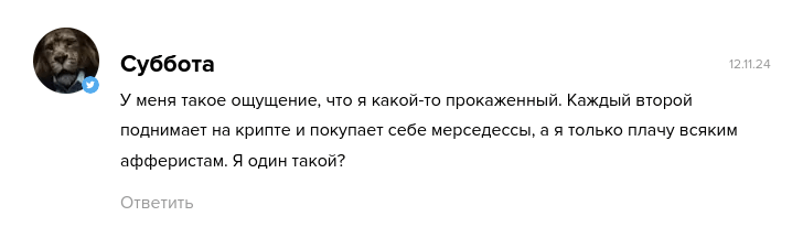 insider crypto