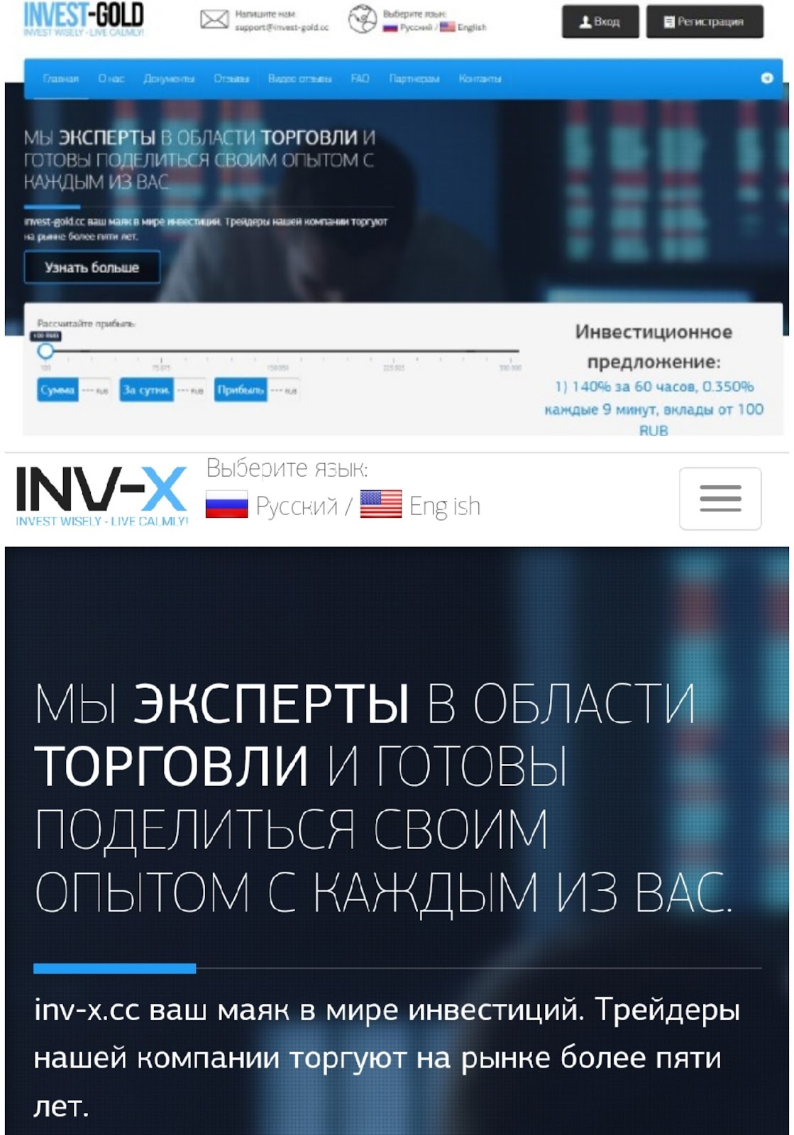 inv x инвестиции заработок