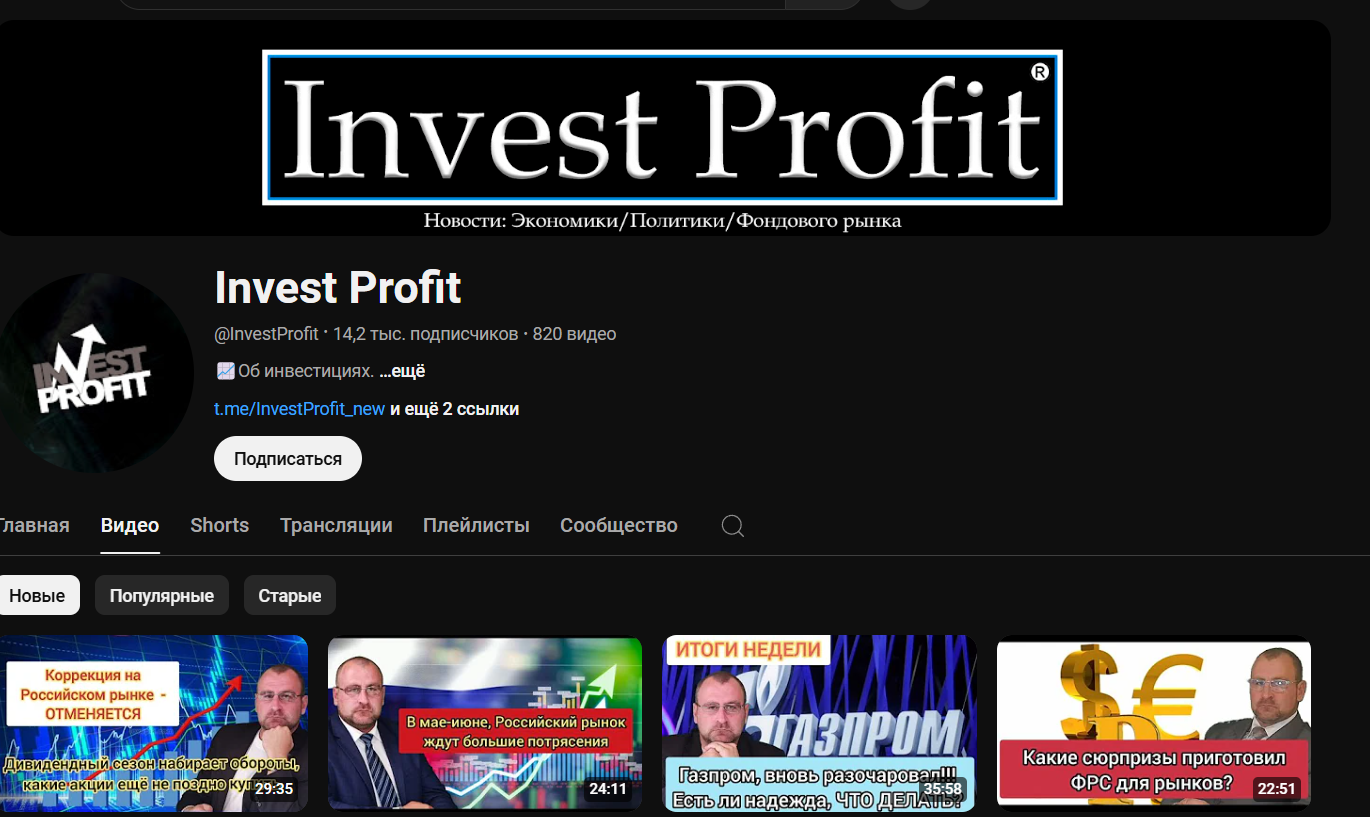 invest profit отзывы