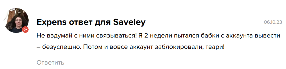 Инвест Трейд