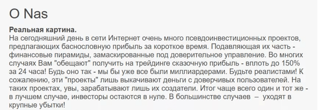 Инвест Трейд отзывы
