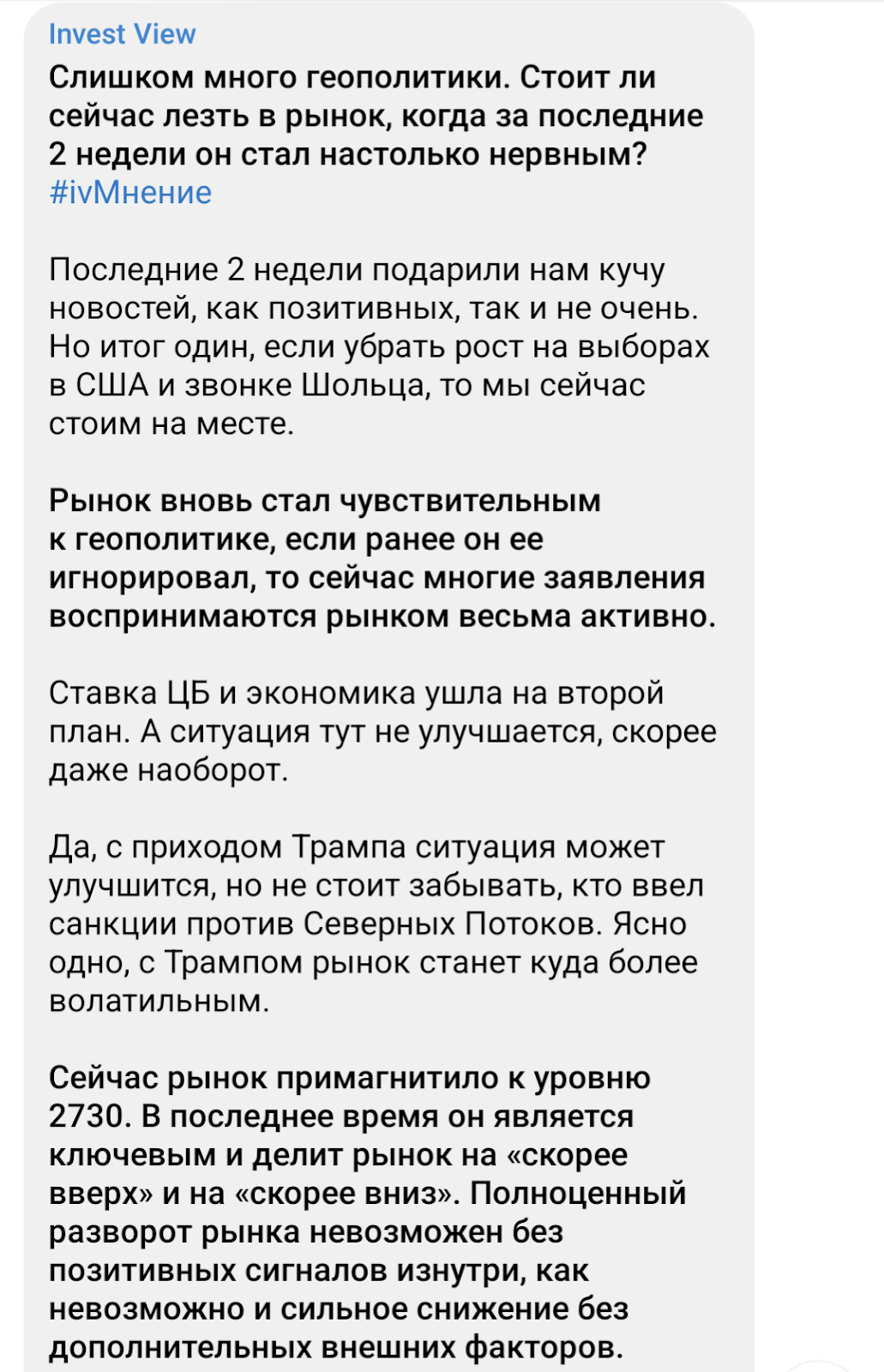 invest view телеграм invest view телеграм