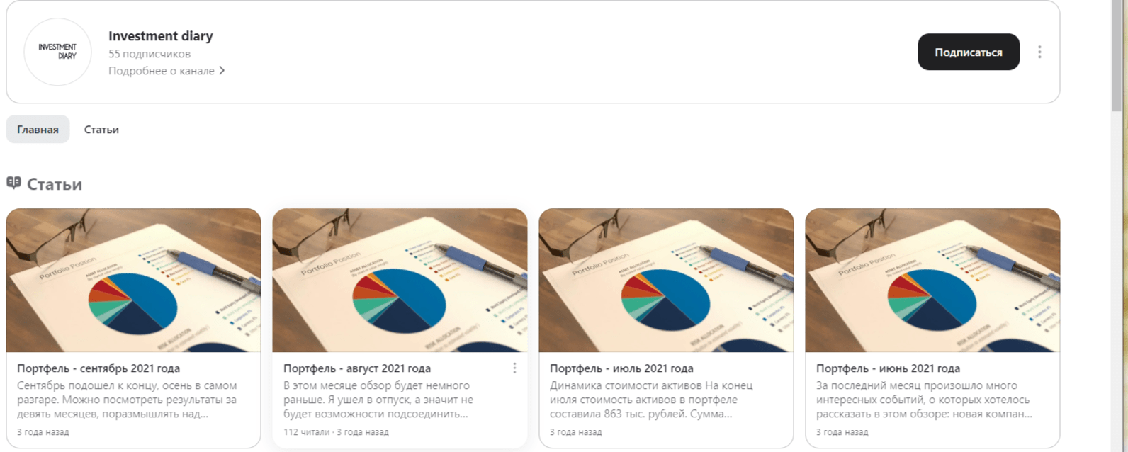 Investment Diary