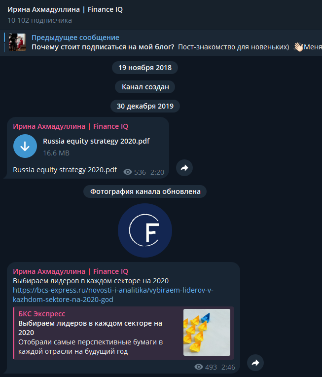 ирина ахмадуллина finance iq