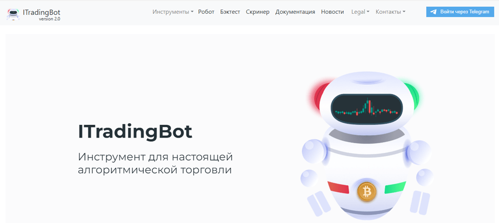 itradingbot net