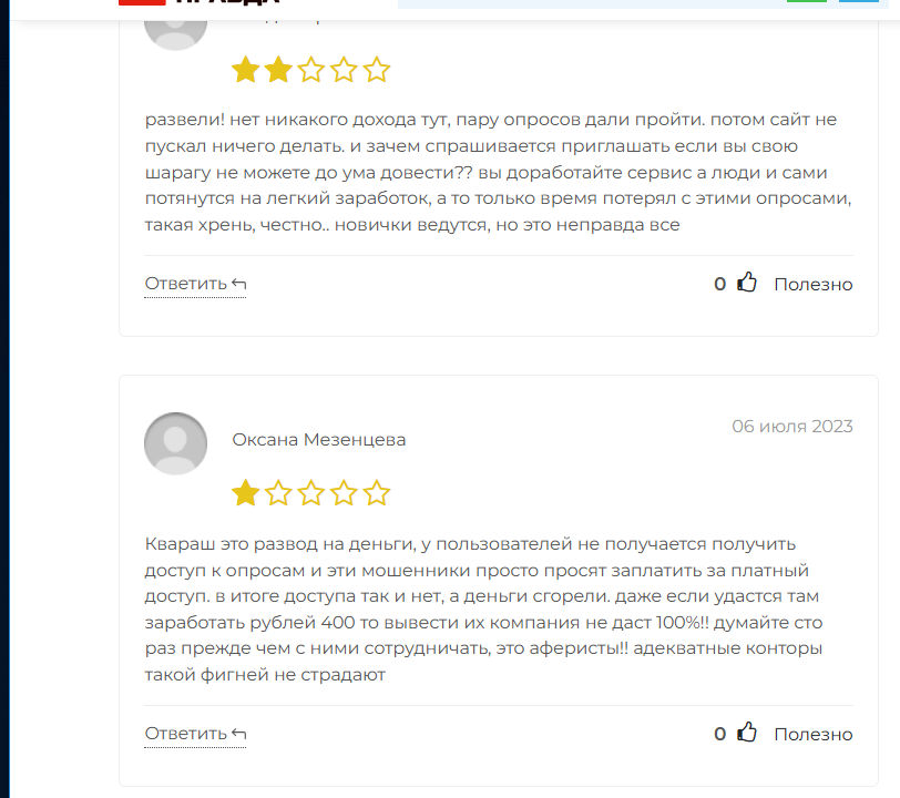 караш уз