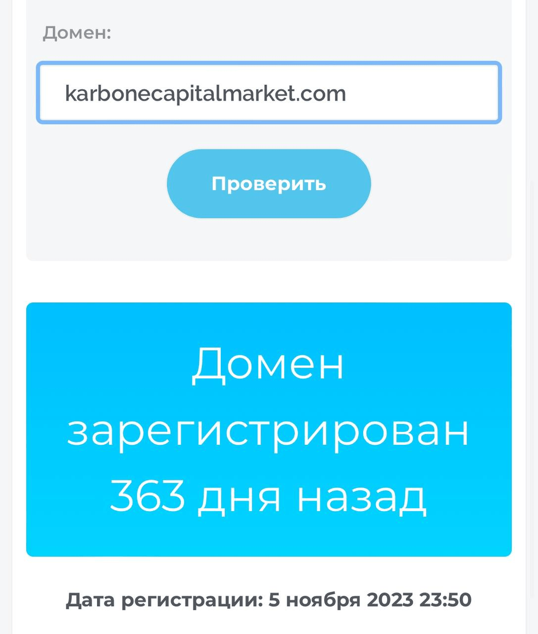 karbonecapitalmarket com