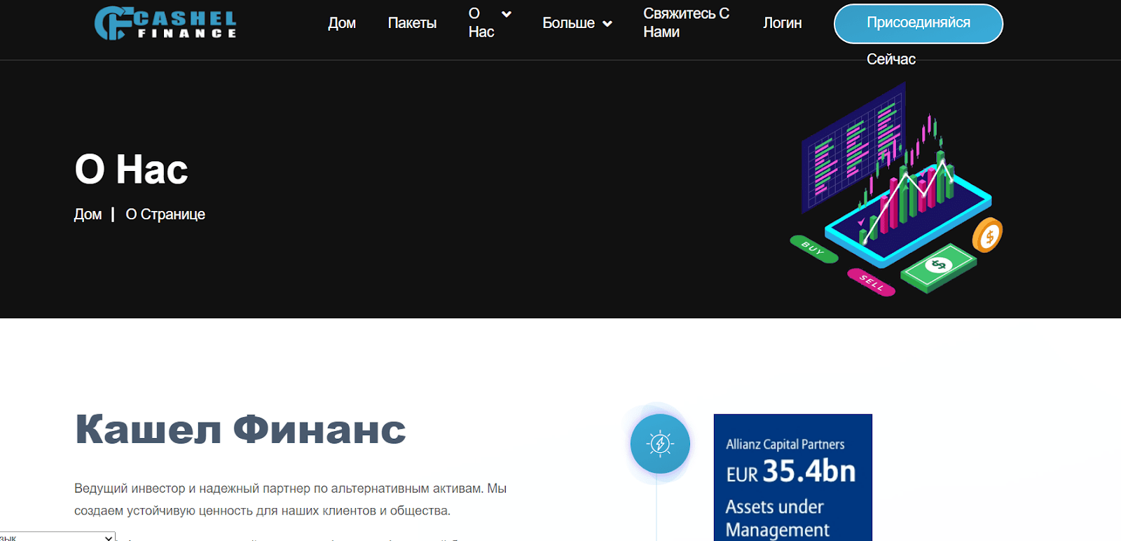 кашел финанс отзывы
