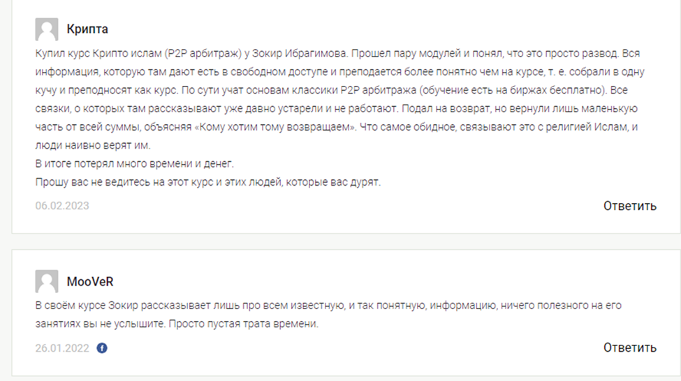 халяльная крипта с ахмедом отзывы